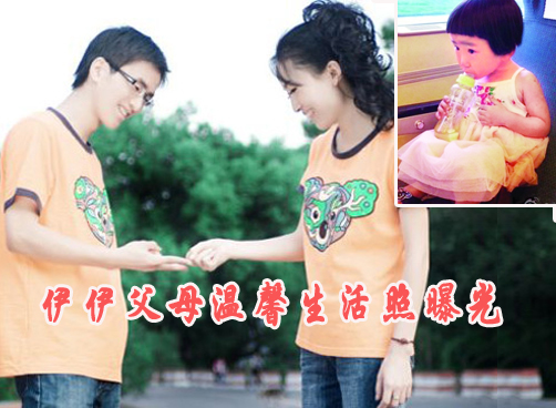 伊伊父母微博绝笔：小宝贝，你什么时候长大啊