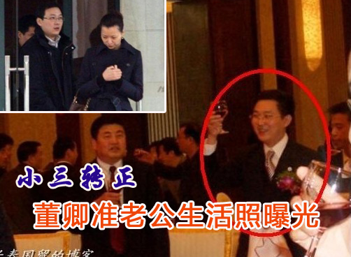 央视一姐名花有主 为上海某集团公司的老板宓春磊