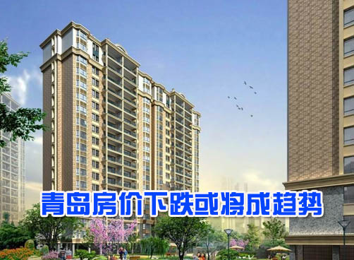 青岛上半年新房存量全国第一位 售楼处门可罗雀