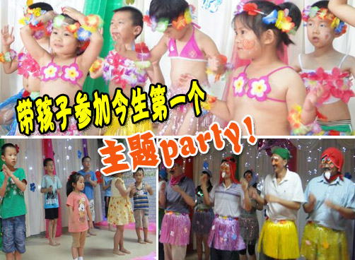 “夏威夷之夜”盛大狂欢夜party开始报名了