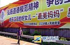 “最美妈妈”家乡竖巨幅广告牌 吴菊萍表示接受不了