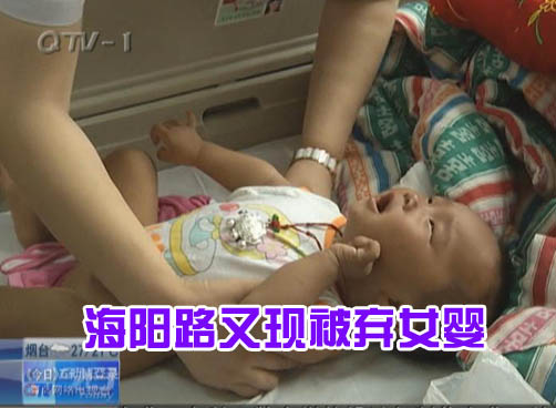 6个月大女婴在废弃车上被发现 患有中枢性瘫痪