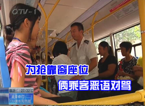 隧道公交1路全天高峰 驾驶员常挨骂