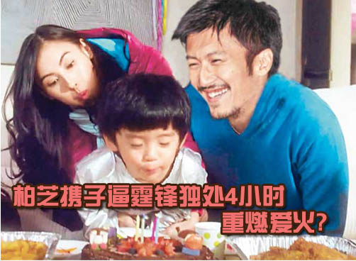锋芝一家四口在家温馨低调庆祝Lucas生日