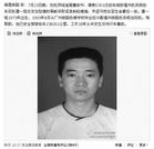 温州动车事故殉职司机赔偿标准和遇难旅客相同