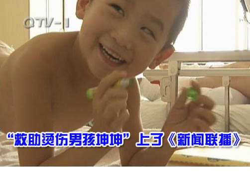 坤坤恢复良好 运管局奖励热心驾驶员高铵