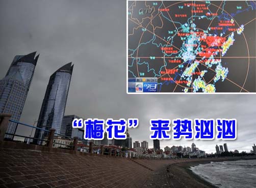 台风“梅花”7日或将登陆岛城 将引发暴雨甚至洪涝灾害