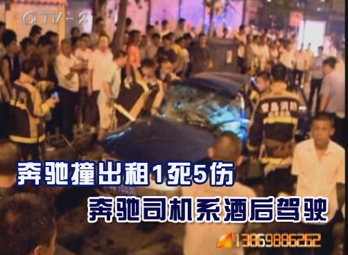 香港中路撞车事故 出租车司机血液中未检测到酒精