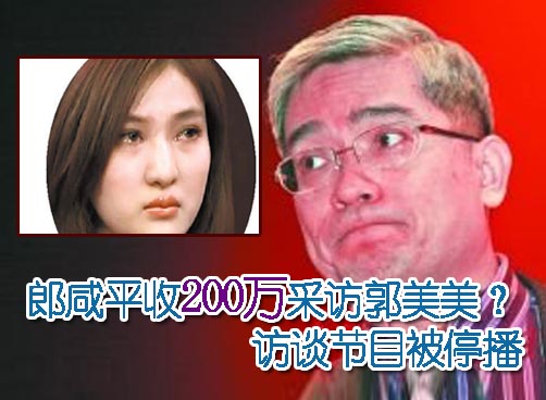 郎咸平是“英勇救女”？被质疑为“无耻的炒作”
