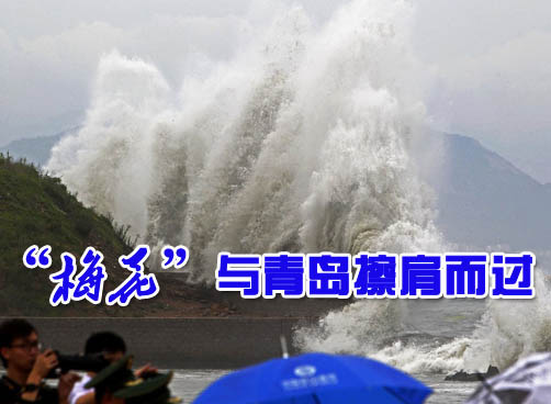 防汛抗旱指挥部发布第9号台风防御工作2号通告
