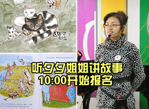 暑期故事会8月11日，第二场录制报名开始！