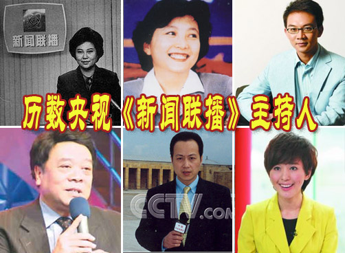 历数央视《新闻联播》主持人，新人老将大对比！