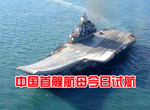 视频：航母或由9位军官轮流指挥，形成编队大概需要10年