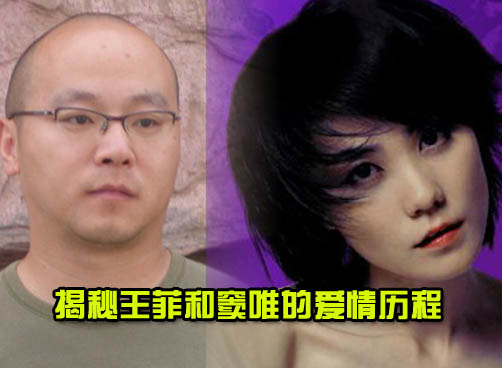 老梁故事汇为您揭秘  谁“制造”了王菲？