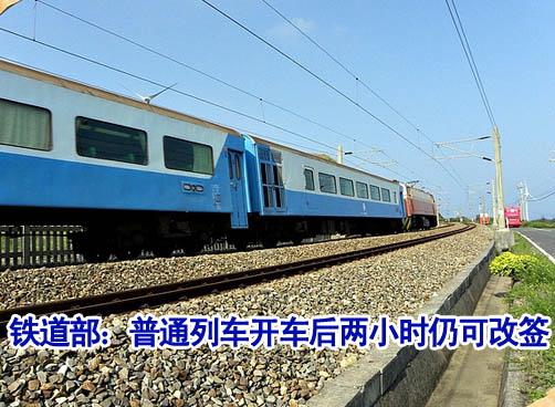 “新规”引质疑，铁道部首次书面回应
