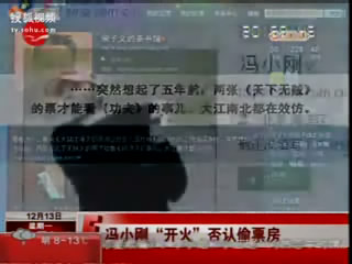 冯小刚微博再“开火” 否认偷票房