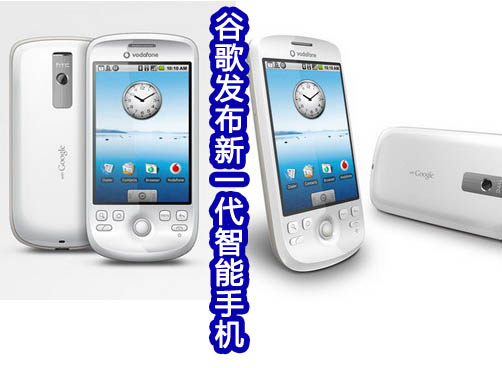 谷歌再次发力，Nexus S亮相