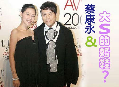 蔡永康想为侯佩岑大S设计婚鞋
