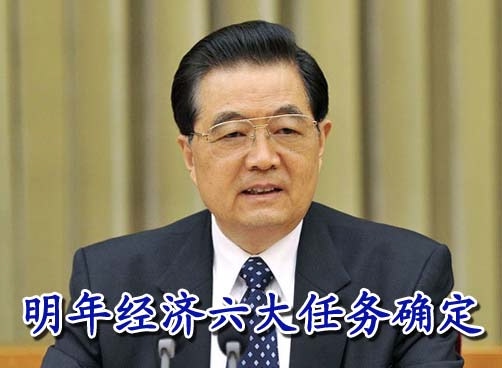 中央经济工作会议：着力保障和改善民生