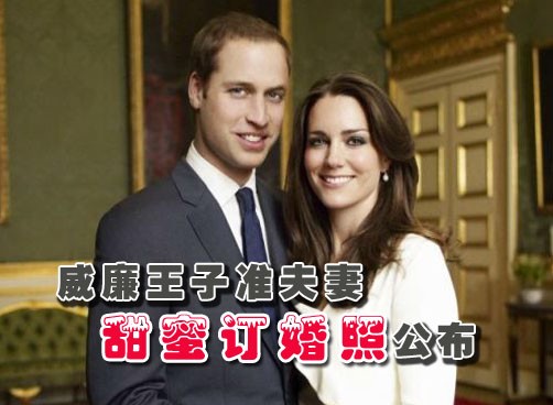 婚礼将于明年4月29日在伦敦威斯敏斯特教堂举行