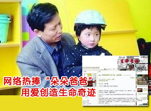 女儿脑瘫并患有癫痫    他用父爱创造生命奇迹