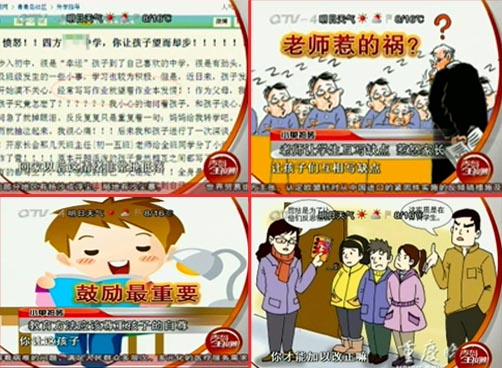 小单拍砖：老师让孩子互相写缺点，惹怒家长