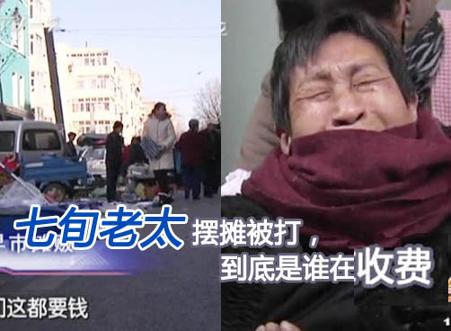 早市混乱，谁之过？