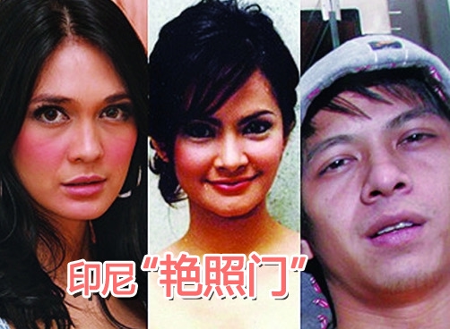 印尼民众要求严惩“艳照门”涉案人员