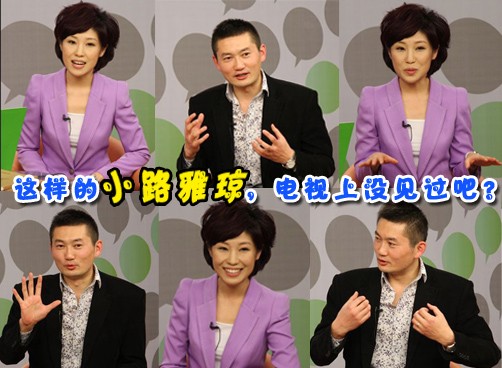 《生活在线》雅琼小路做客本网  小路自曝差点儿成电影明星