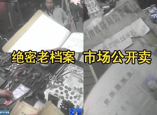 文化市场销售老档案 多数来自各单位