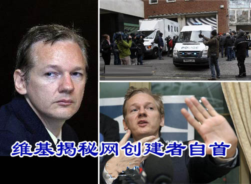 “维基解密”创始人阿桑奇会被引渡？