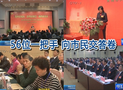 “向市民报告、听市民意见、请市民评议”活动圆满落幕