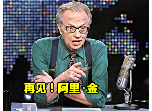 美国脱口秀之王拉里ˉ金今天退休