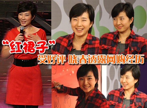 晓春：《生活在线》晚会小品演出记者心声  坦言自己是“宅女”