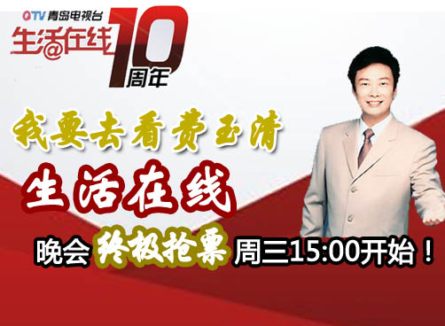 现场免费观看费玉清演唱最后机会！本网网友都可参与抢票！