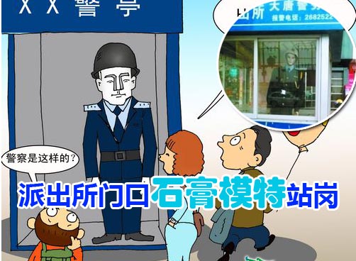 回应称警力不足
