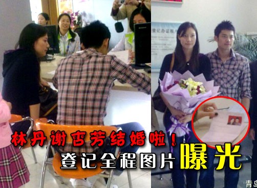 12月13日11点30分，林丹与谢杏芳在广州海珠正式完成登记结婚