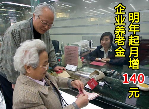 集体企业退休人员纳入养老保险