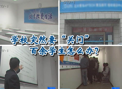 校长不见踪影，提出4种解决方案