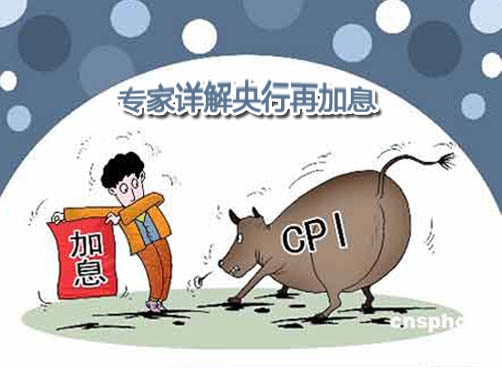 央行年内第二次加息 缓解明年通胀预期