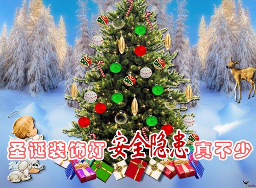 市场上彩灯多是“三无产品”