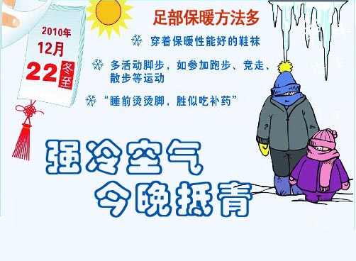圣诞节最低温降至-8℃