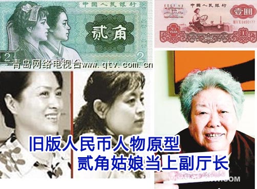 贰角姑娘现任湖南农业厅副厅长 1元拖拉机手曾受毛主席接见