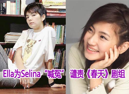 Ella发微博质问责任方不公开道歉  湖南卫视不回应