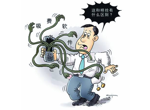 手机投诉居榜首 工商发布元旦消费警示