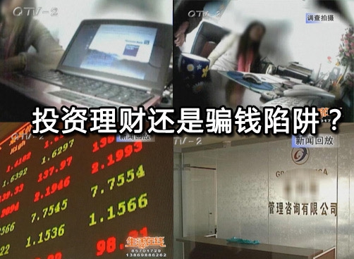买原始股权发大财？记者暗中调查