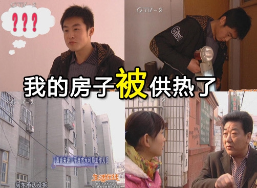 没申请就供了热，不交钱连电也停了