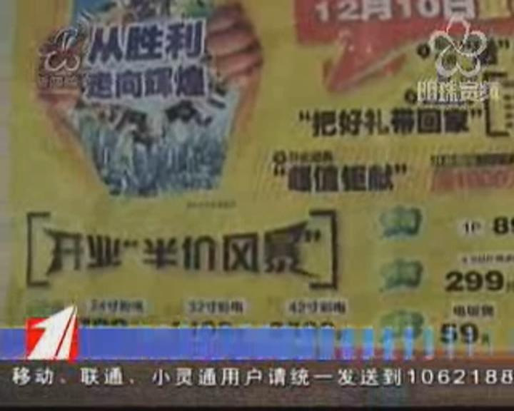 “半价风暴”挺诱人 要想购买不容易