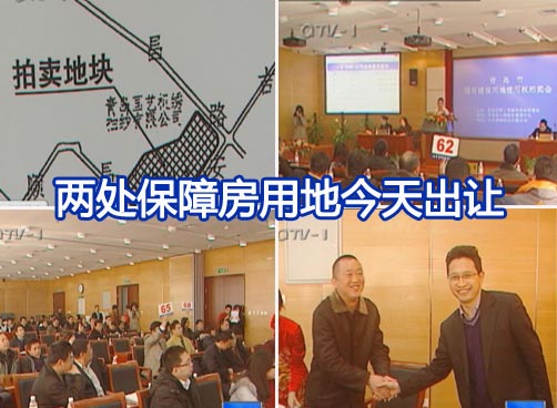地块紧邻 拍卖差价竟达2000多