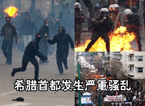 抗议示威升级为暴力冲突 抗议者焚烧汽车
